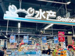 -盒马鲜生(杭州运河上街店)