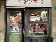 -粉家柳州螺蛳粉(杨宅路店)