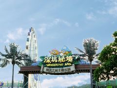 -蓝精灵乐园·世茂精灵之城主题乐园