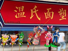 -古文化街旅游区