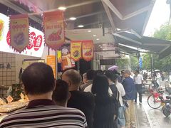 -吴山烤禽 (吴山路店)