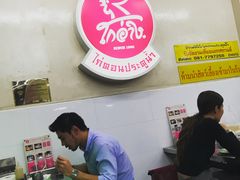 -红大哥水门鸡饭(總店)