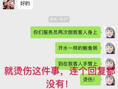 服务态度不好。-厦门园林植物园-植物园滴水山房