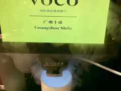 -广州十甫voco酒店