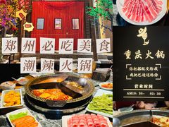 -潮辣重庆火锅(二七万达店)
