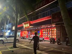 -烧蠔帮·生蚝海鲜牌档(观海店)