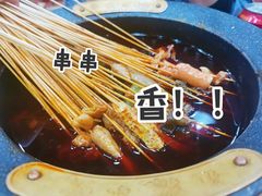 -冒椒火辣(太古里店)
