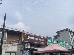 -四代祖传老陈黄焖鱼