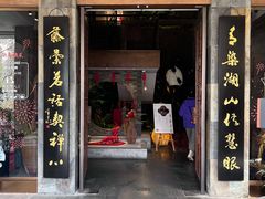 -青藤茶馆(南山路店)