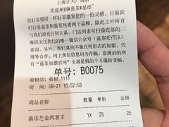 账单-喜茶(上海正大广场店)