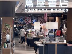 -茑屋书店(天目里店)