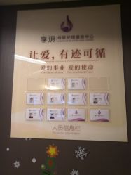 -何柒有幸母婴护理月子会所(长妇婴店)