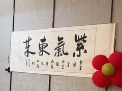 -荷塘秋月·本帮江浙菜(国权路店)