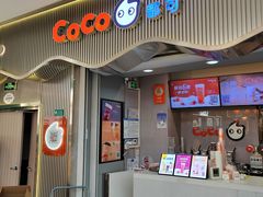 -CoCo都可(石景山万达店)