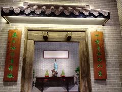 门面-龙悦湾酒家·八阵鱼生·渔人码头店