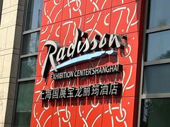 -上海国展宝龙丽筠酒店