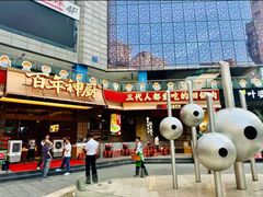 -百年神厨·地道川菜(清江西路店)