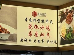 -老城味道·传统天津菜(杨柳青店)