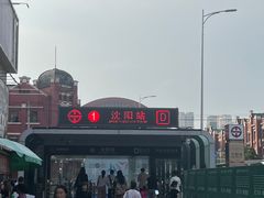 -沈阳站