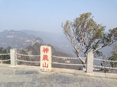 山-神农山景区