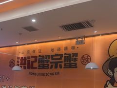 -蟹宗蟹(润达国际五楼店)