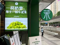 -茉酸奶(春熙路店)