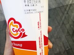 -CoCo都可(建外SOHO店)