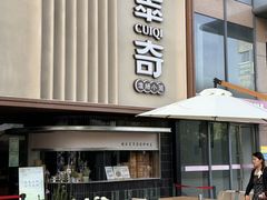 -紫荆广场·花漫里
