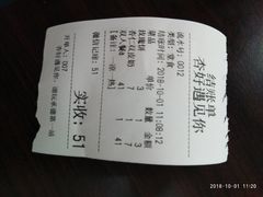 账单-杏好遇见你(总店)