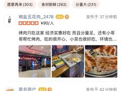 -老炉家木炭烤肉(长江国际店)