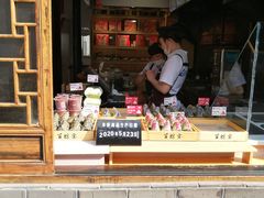 -真真老老(月河花鸟市场店)