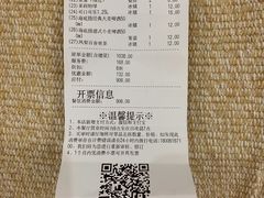 账单-海底捞大排档火锅(打浦路店)