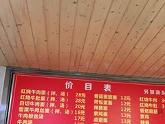 -旺泉餐饮店·清真牛肉面馆