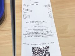账单-汉堡王(砂之船奥莱店)