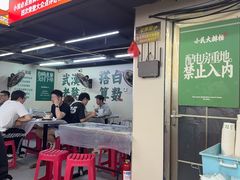 -小民大排档(江汉路店)