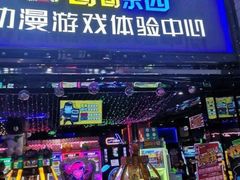 -奇奇乐园电玩城(立丰国际购物广场店)