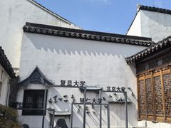 -马相伯故居