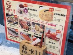 -又一间茶点轩(百汇广场店)