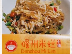 -椰小调.儋州米烂(名门店)