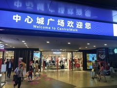 -连城·新天地(福华一路店)