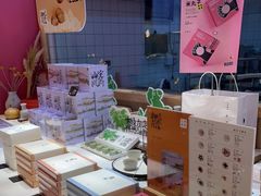-阮大兴糕团(滨江宝龙店)