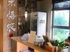 -禾悟农·农家私房菜