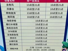 -欢乐水魔方水世界