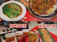 -长安·大茶饭