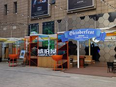 -Ambra Haus琥珀屋精酿餐厅(宝山店)