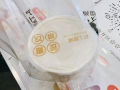 -沪上阿姨·精选茶饮(南开白堤路店)