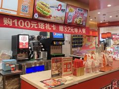 -塔斯汀中国汉堡(浦东绿地东海岸店)