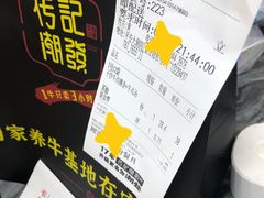 -潮发潮汕牛肉店(永庆坊店)