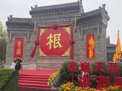 -大槐树寻根祭祖园
