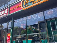 -不是烧烤·武汉烧烤·地道湖北菜(大成路店)